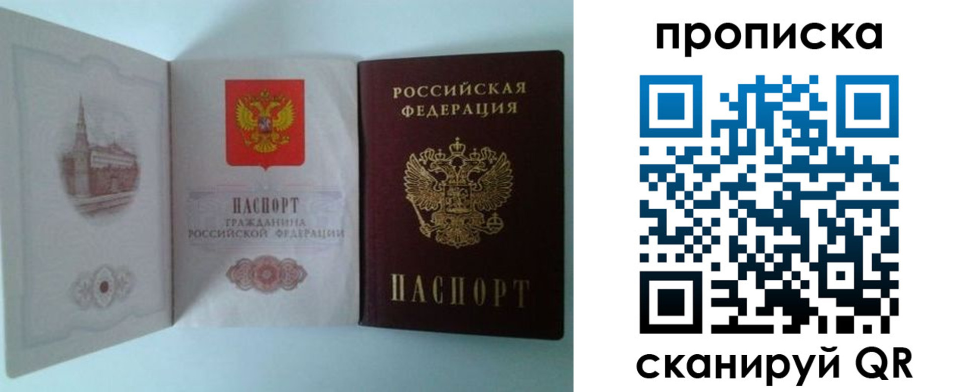 временная регистрация купить в Пермской области