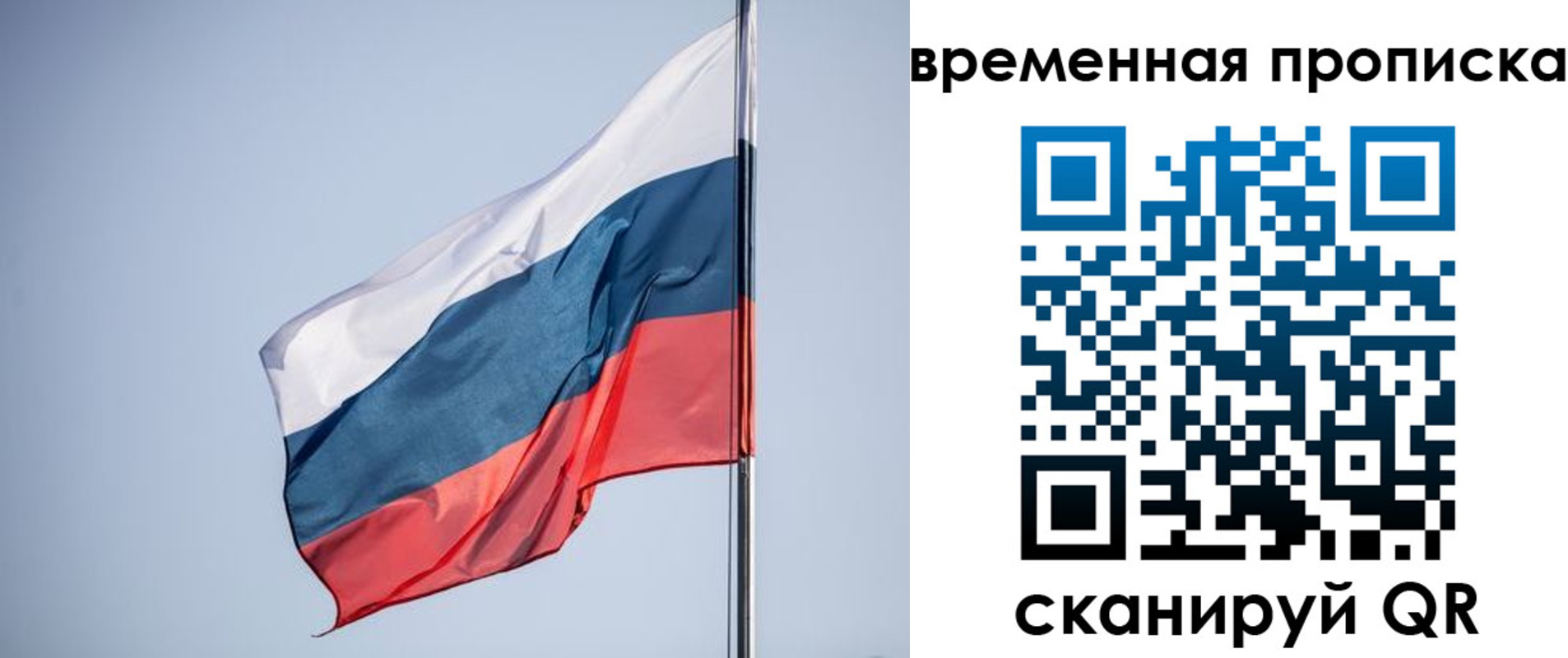 купить прописку в Пермской области