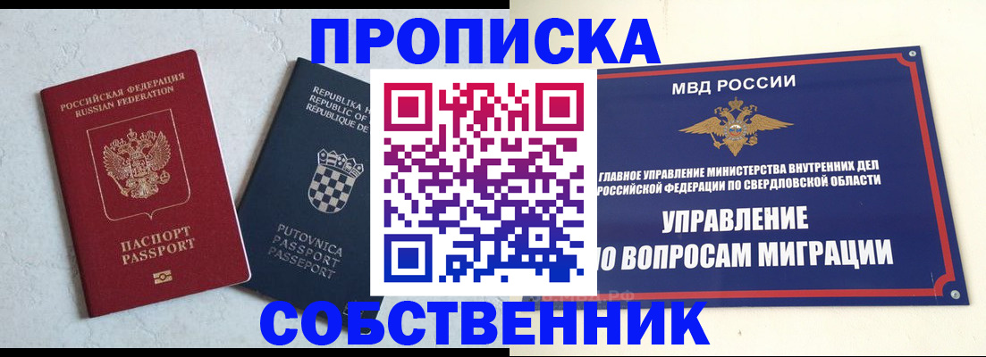 миграционный учет в Пермской области
