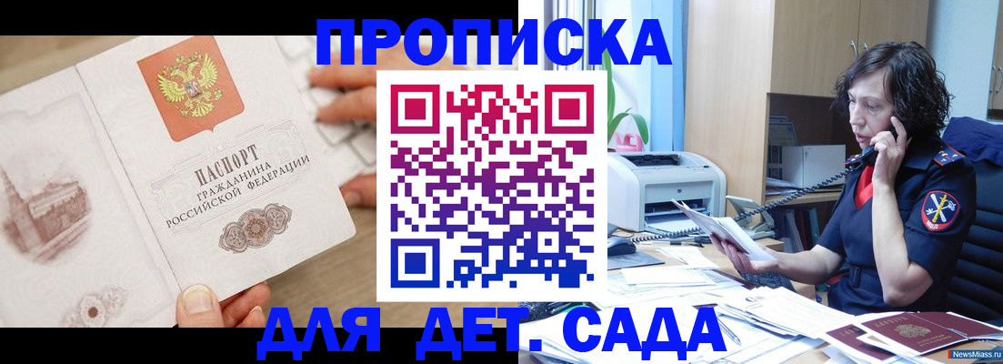 временная регистрация собственник в Пермской области