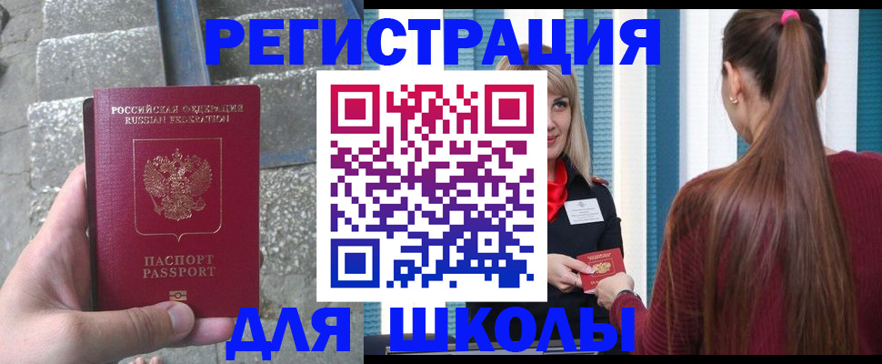 прописка для военкомата в Пермской области