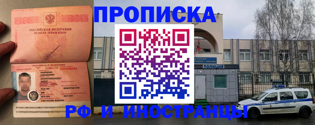 временная регистрация собственник в Пермской области