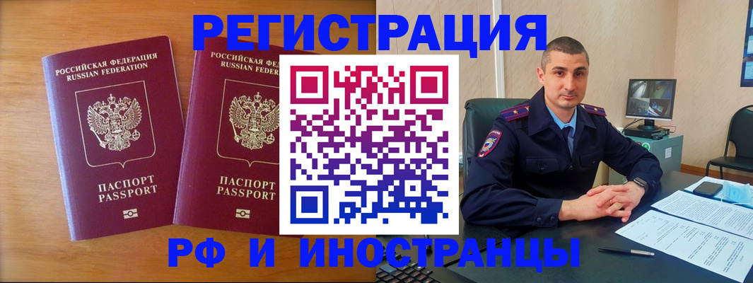 прописка для работы в Пермской области